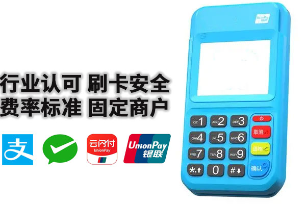 POS机显示9984单日金额超限是什么意思